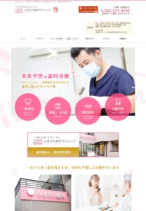 セカンドオピニオンにも対応する「ふるかわ歯科クリニック」