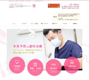 セカンドオピニオンにも対応する「ふるかわ歯科クリニック」