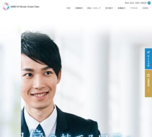 満足度の高い歯科治療を目指す「あきる野Beauty歯科」