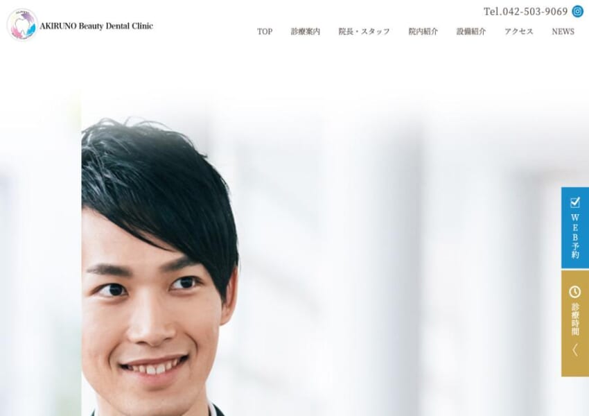 満足度の高い歯科治療を目指す「あきる野Beauty歯科」